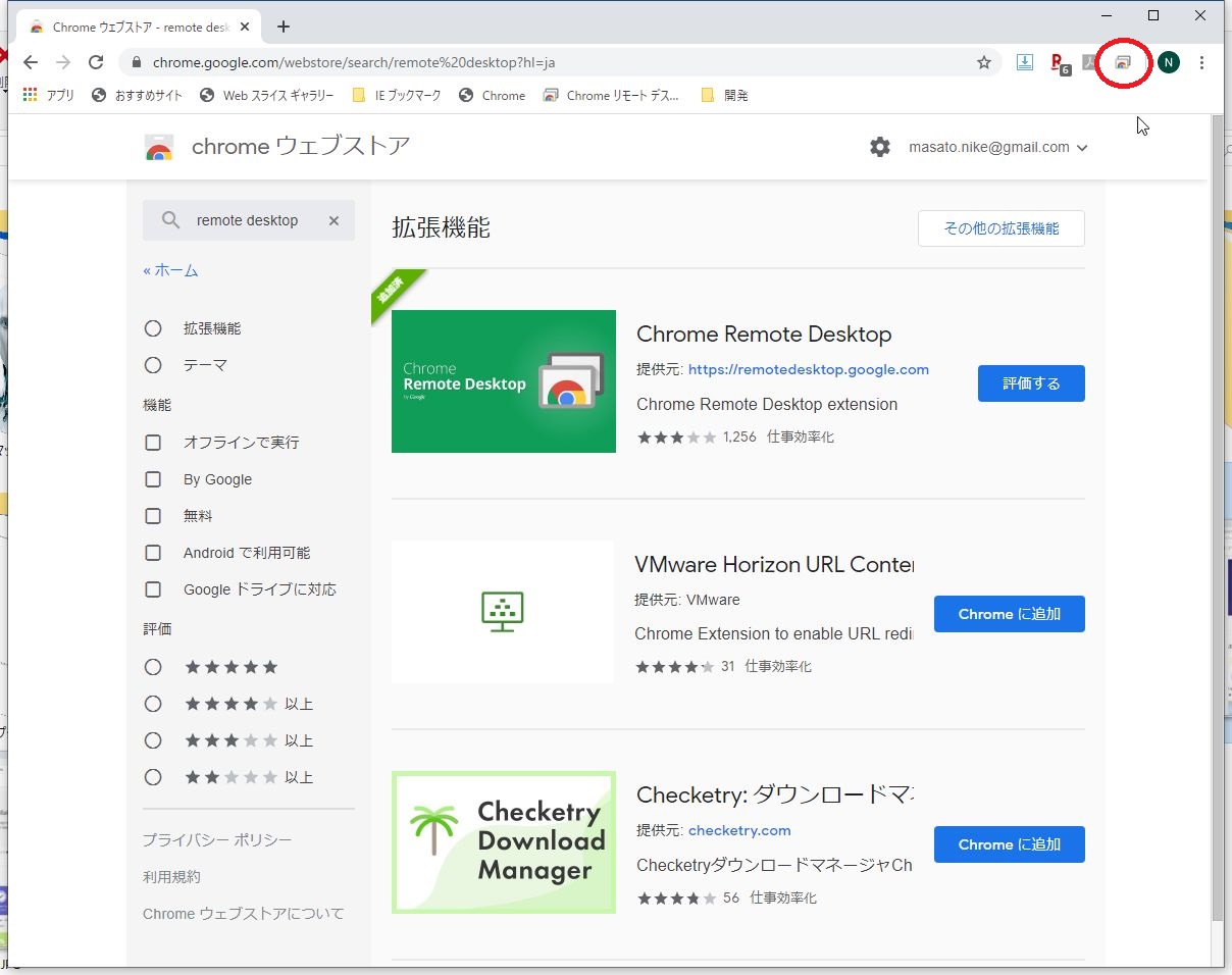 Google Chrome Remote Desktop Web