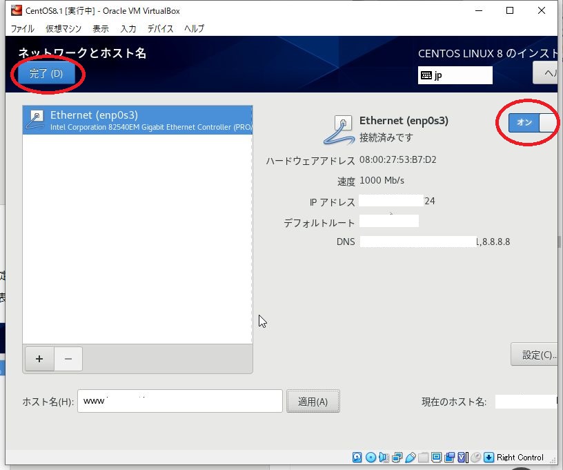 Web会議システム構築