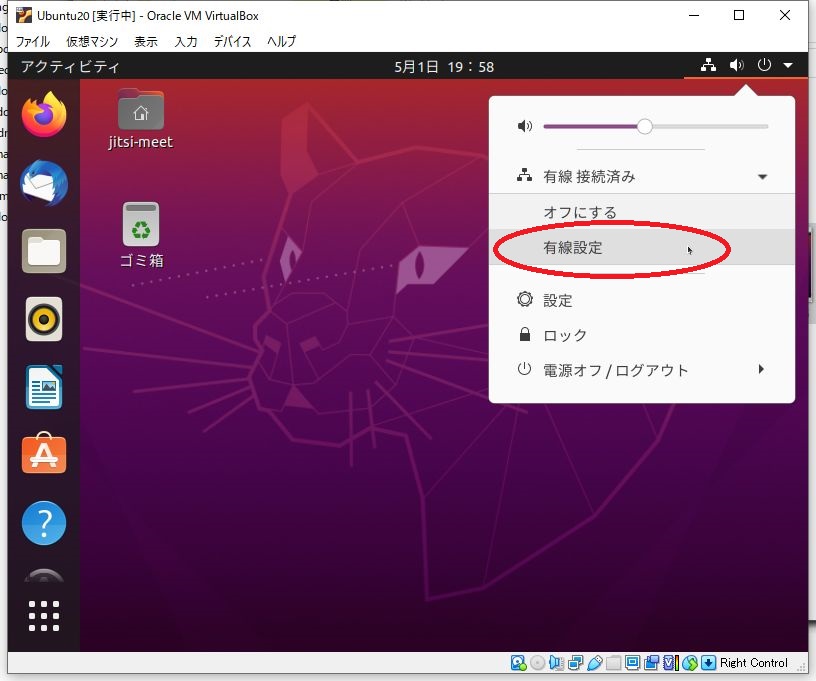 Web会議システム構築