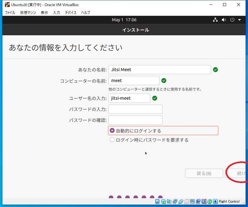Web会議システム構築